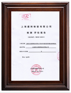 金剛網檢測報告